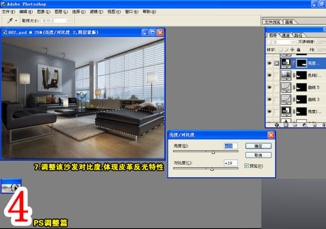 室內效果圖制作流程 武林網 3DSMAX室內教程 