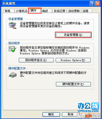 USB設備失靈怎么辦