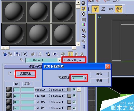 效果圖的快速簡單建摸，３Ｄ初級教程 武林網 3DSMAX室內教程