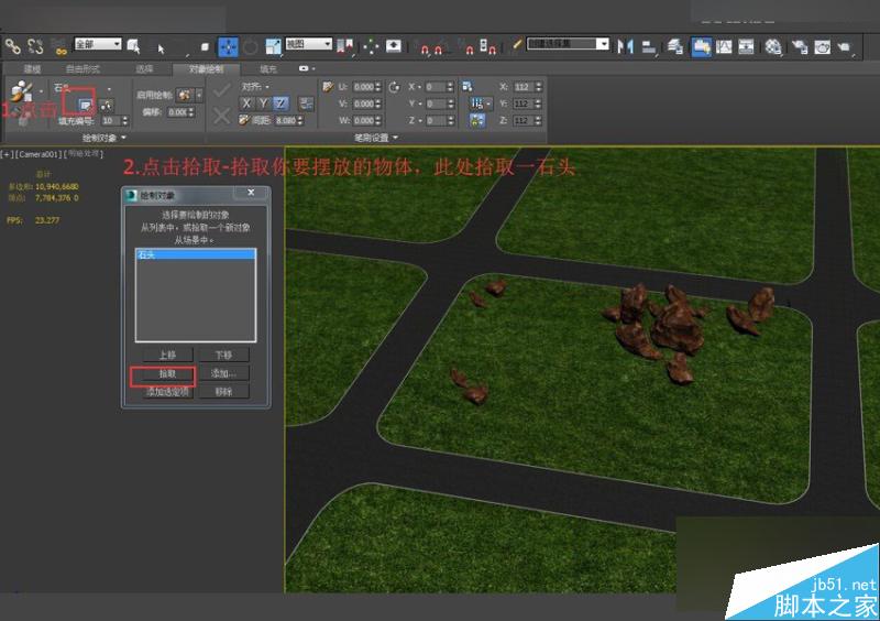 3DMAX制作逼真的石墨工具制作地形,PS教程,思緣教程網