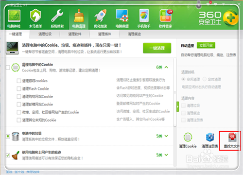 怎么清理c盤空間 c盤空間不足怎么辦