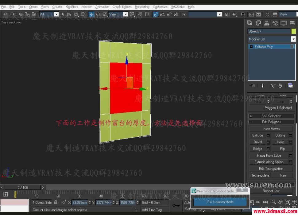 3DSMAX和VRAY快速打造浴室效果圖 武林網 3DSMAX建模教程