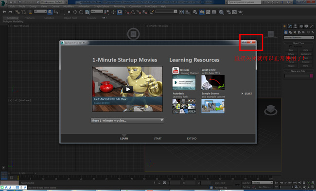 3dmax2015【3dsmax2015】中文/英文版官方破解（64位）安裝圖文教程、破解注冊方法圖十九