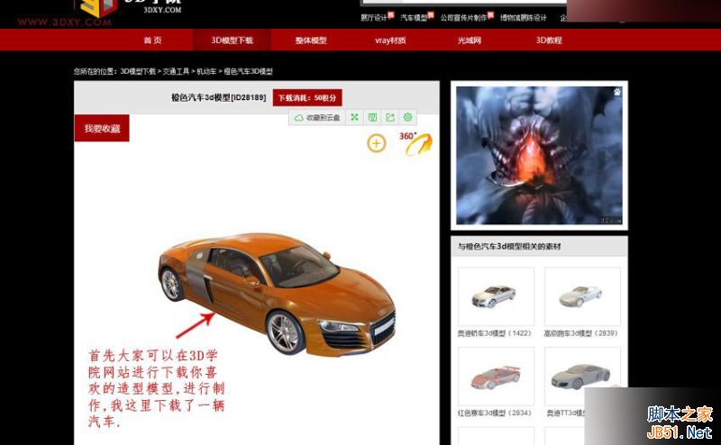 3DMAX制作懸浮球體藝術造型雕塑效果,PS教程,思緣教程網