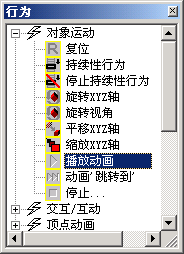 Cult3D 高級教程之3DMax預設動畫創作