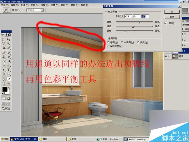 室內效果圖后期處理 武林網 3DSMAX效果圖制作教程