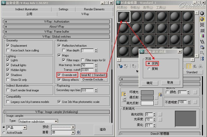 3DSMAX和VRay汽車渲染教程 武林網 3DSMAX渲染教程