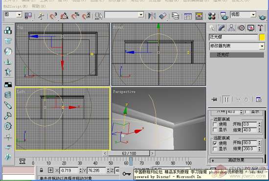 3DMAX幾種燈帶的快速做法 武林網 3DSMAX入門教程