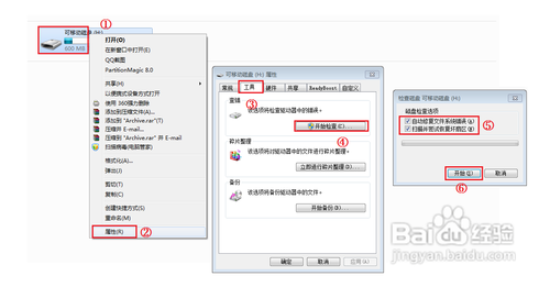 u盤不能格式化怎么辦