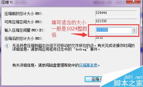 如何對新買的移動硬盤進行分區