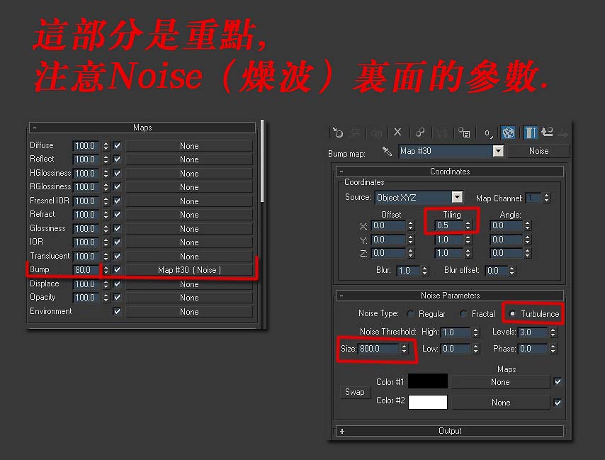 MAX制作水面材質教程 武林網 MAX材質貼圖教程