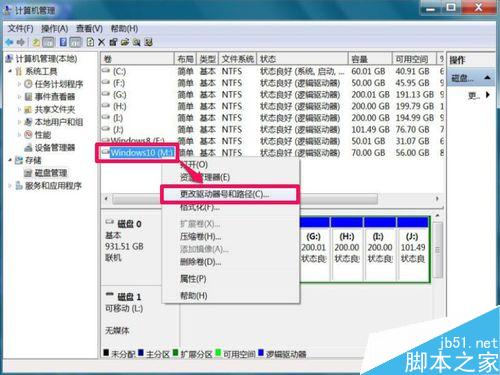 無損分區后，磁盤分區不見了怎么辦