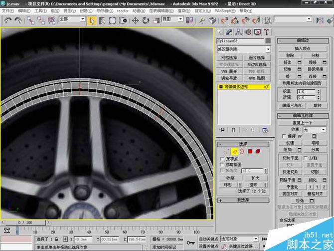 3DS MAX打造極品奔馳跑車 武林網 3DSMAX教程