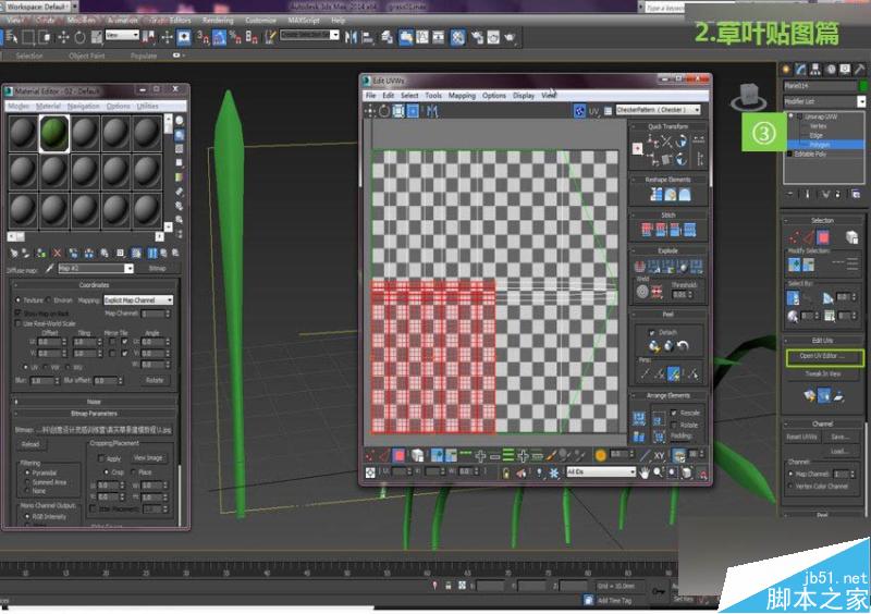 3DMAX詳細解析真實草地效果圖制作教程,PS教程,思緣教程網