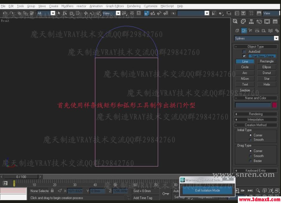 3DSMAX和VRAY快速打造浴室效果圖 武林網 3DSMAX建模教程