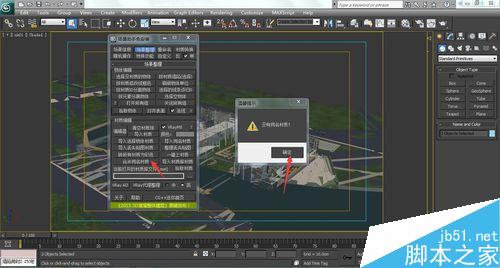 如何整理max場景？