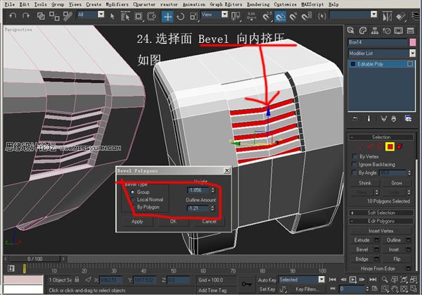 3DsMAX建模教程：機器人建模教程,PS教程,思緣教程網