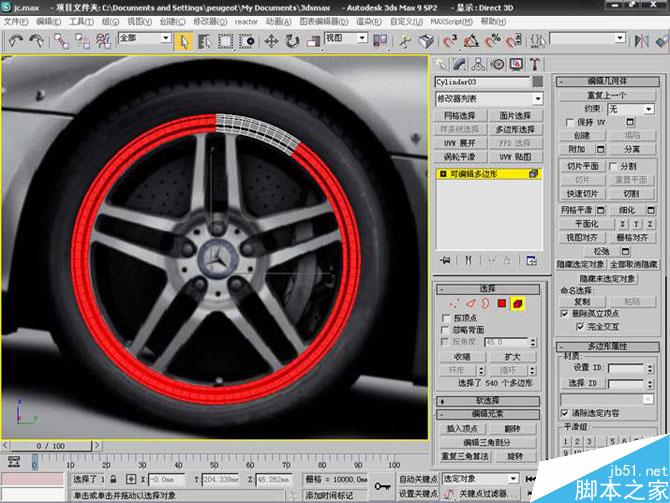 3DS MAX打造極品奔馳跑車 武林網 3DSMAX教程