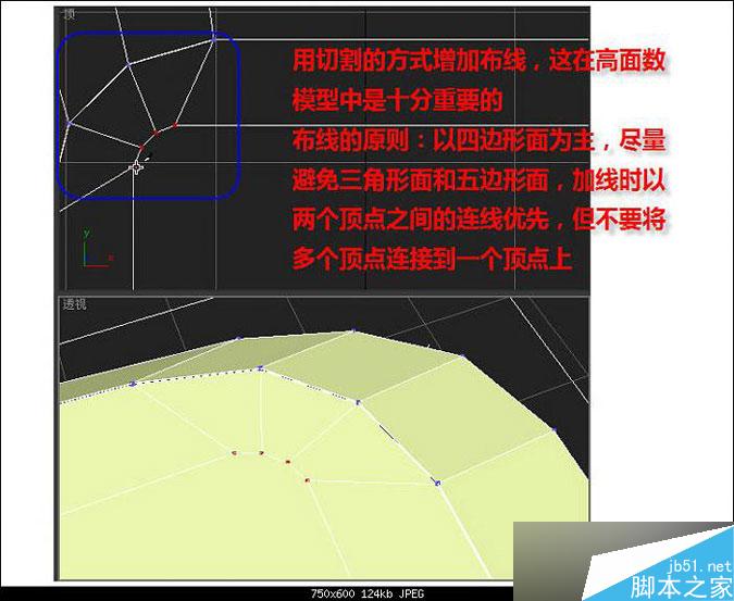 3DMAX多普達手機建模教程 武林網 3DMAX建模教程