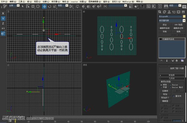 3DMAX建模教程：鏤空裝飾瓶建模過程,PS教程,思緣教程網