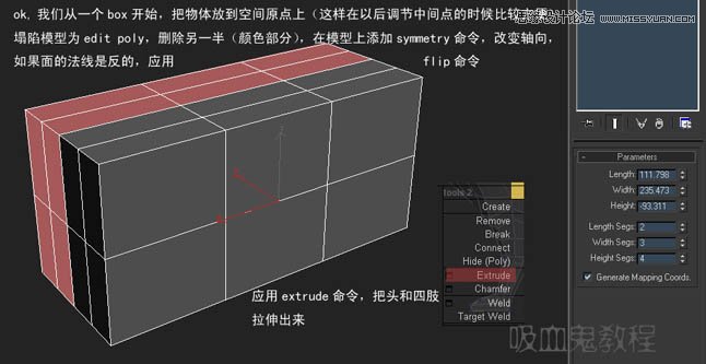 3ds MAX實例教程：多邊形建模小狗,破洛洛