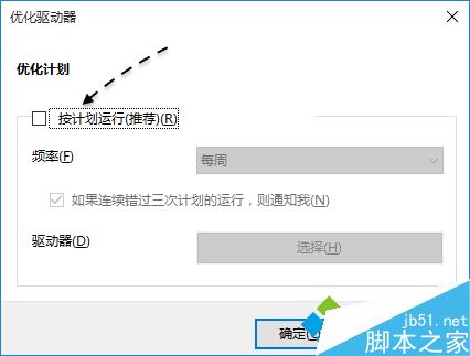 怎么提高電腦硬盤讀寫速度|電腦中優化磁盤讀寫的方法8