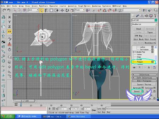 3dmax打造一支情人節玫瑰 武林網 3DSMAX建模教程