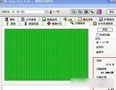 固態硬盤壽命