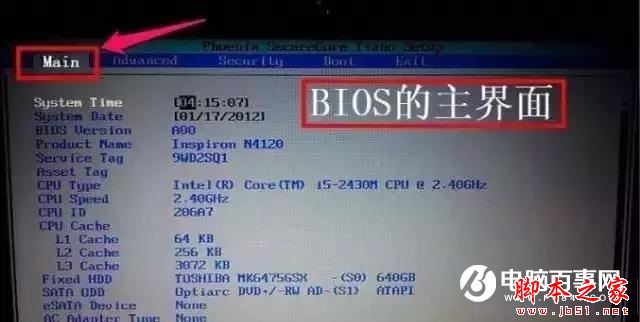 u盤啟動怎么設置 各品牌電腦設置U盤啟動方法匯總