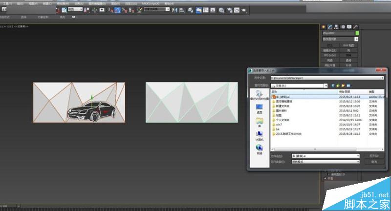 3DMAX制作低多邊形汽車背景墻建模,PS教程,思緣教程網
