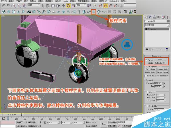 3DSMAX制作賽車動畫 武林網 3DSMAX動畫教程