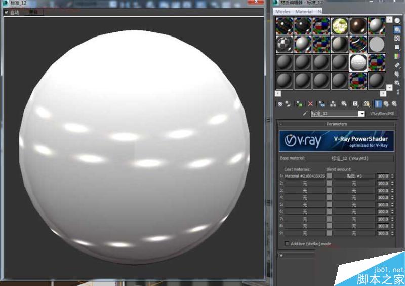 3DMAX制作玻璃風格水晶燈材質教程,PS教程,思緣教程網