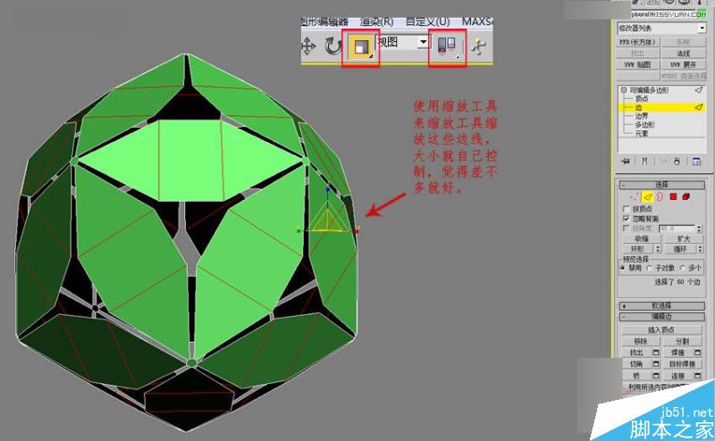 3DMAX制作簡單的繡球模型效果圖,PS教程,思緣教程網
