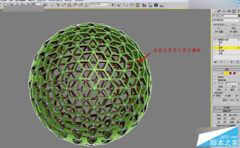 3DMAX詳解四邊形鏤空球體的制作方法,PS教程,思緣教程網