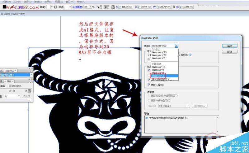 3DMAX把黑白圖像轉矢量線條來建模,PS教程,思緣教程網