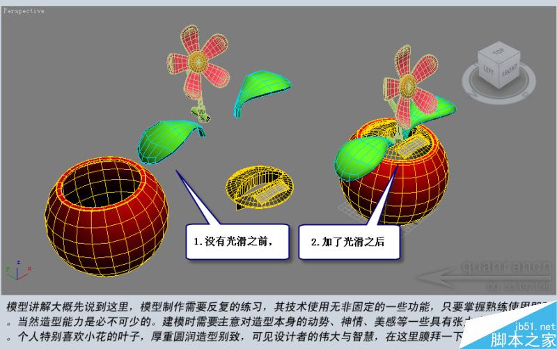3DSMAX制作放置在汽車里的太陽花 武林網 3DSMAX建模教程