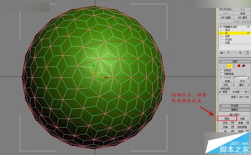 3DMAX詳解四邊形鏤空球體的制作方法,PS教程,思緣教程網