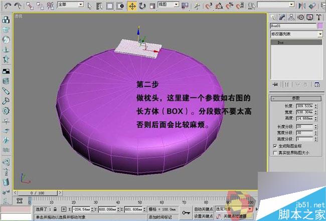 3dmax制作最溫馨的臥室 武林網 3dmax室內教程