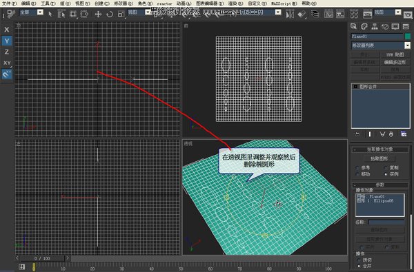 3DMAX建模教程：鏤空裝飾瓶建模過程,PS教程,思緣教程網