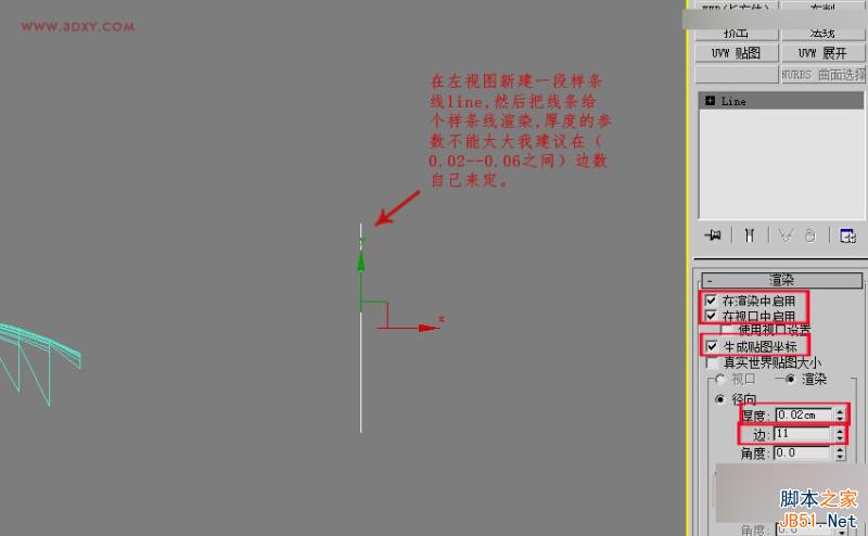 3DMAX制作懸浮球體藝術造型雕塑效果,PS教程,思緣教程網