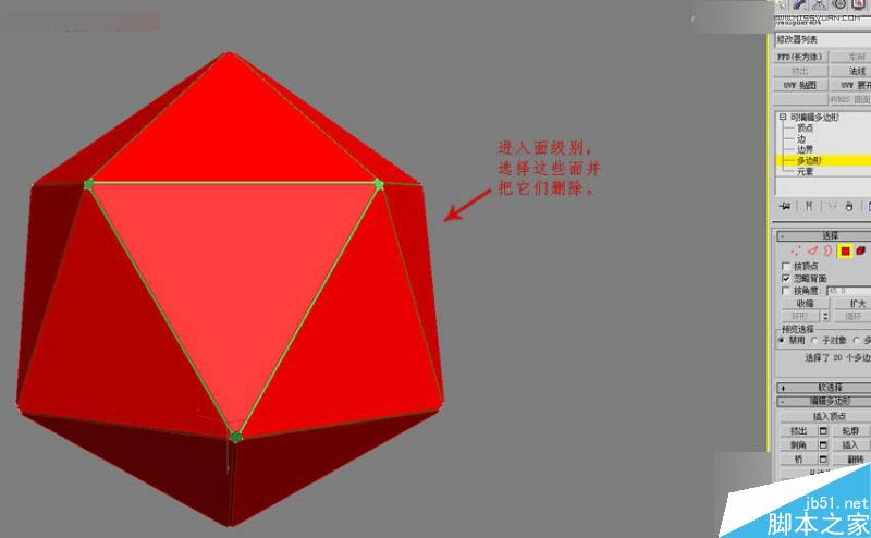 3DMAX制作簡單的繡球模型效果圖,PS教程,思緣教程網