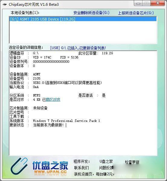 4k對齊是什么意思 SSD固態硬盤4K對齊詳解