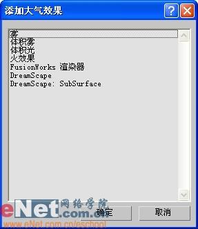 用3dmax打造房間角落的光霧效果 武林網 3DSMAX渲染教程(2)