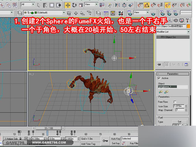 3dmax打造超酷的怪獸施法動畫 武林網 3dmax教程