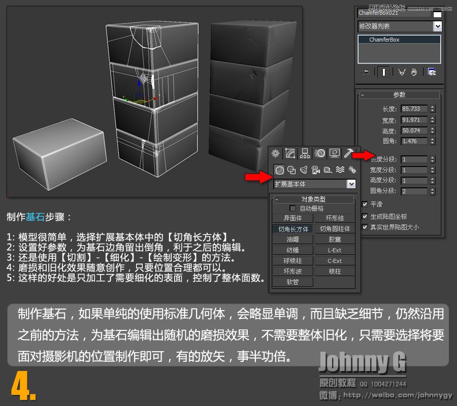 3ds Max實例教程：結合PS制作戶外科幻場景,破洛洛