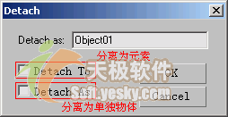 3Ds max多邊形建模常用命令 武林網 3DSMAX入門教程