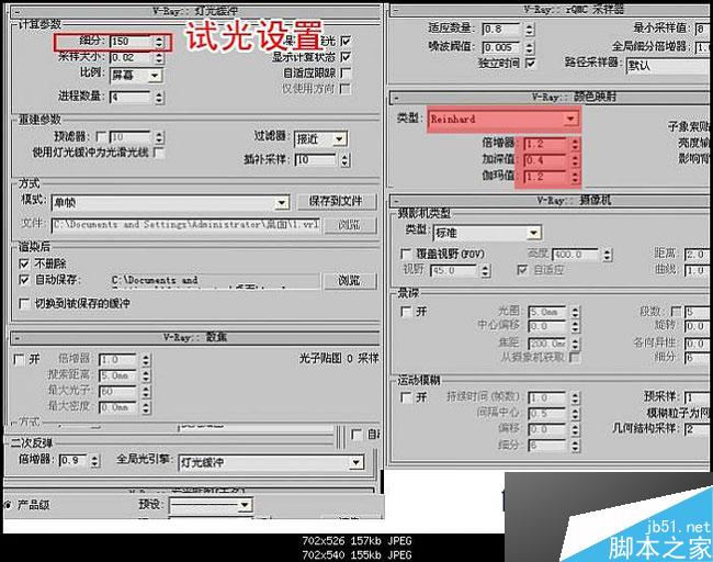 max快速出圖 武林網 3dsmax室內設計教程