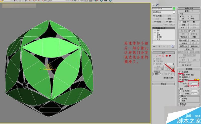 3DMAX制作簡單的繡球模型效果圖,PS教程,思緣教程網