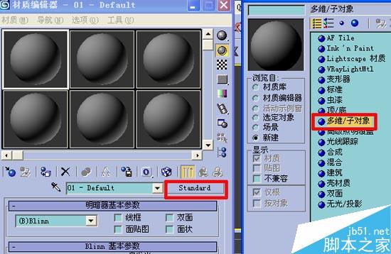 效果圖的快速簡單建摸，３Ｄ初級教程 武林網 3DSMAX室內教程