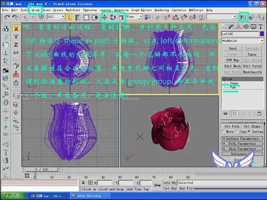 3dmax打造一支情人節玫瑰 武林網 3DSMAX建模教程